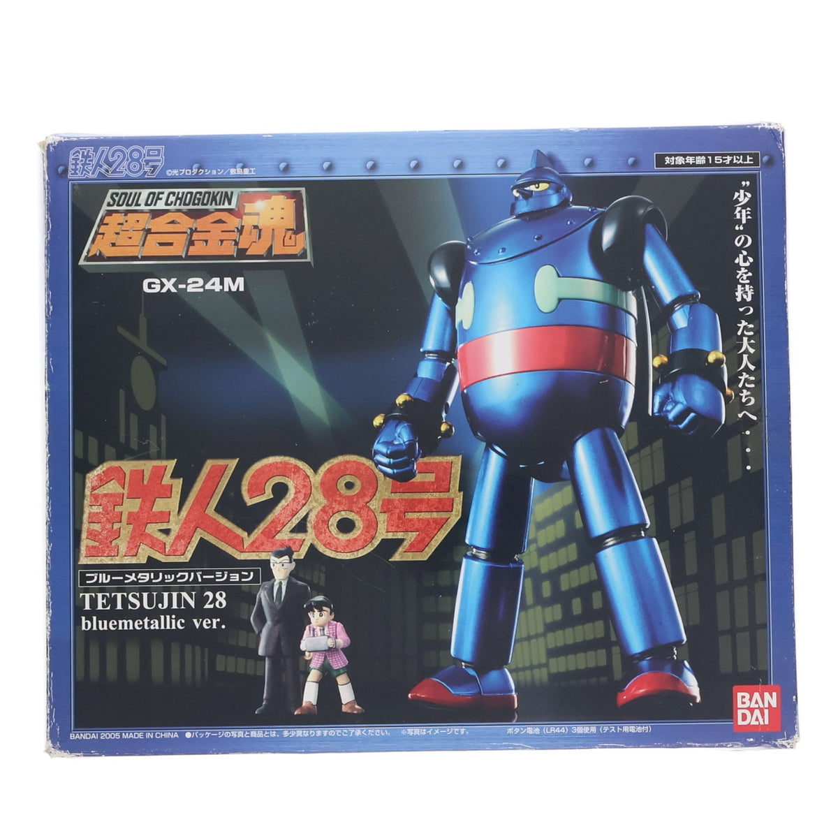 【中古即納】[FIG] 超合金魂 GX-24M 鉄人28号(ブルーメタルバージョン) 完成品トイ バンダイ(20051130)