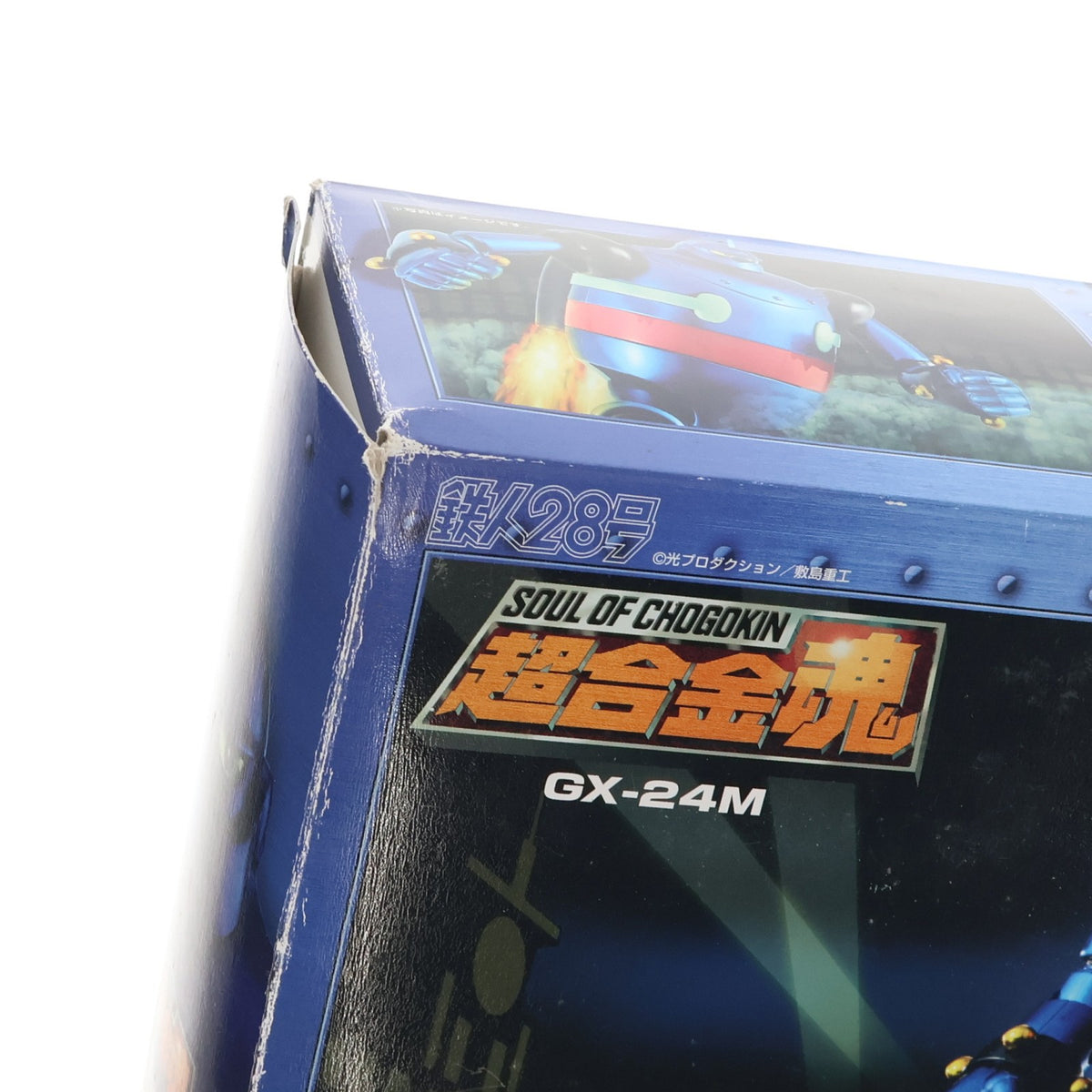 【中古即納】[FIG] 超合金魂 GX-24M 鉄人28号(ブルーメタルバージョン) 完成品トイ バンダイ(20051130)
