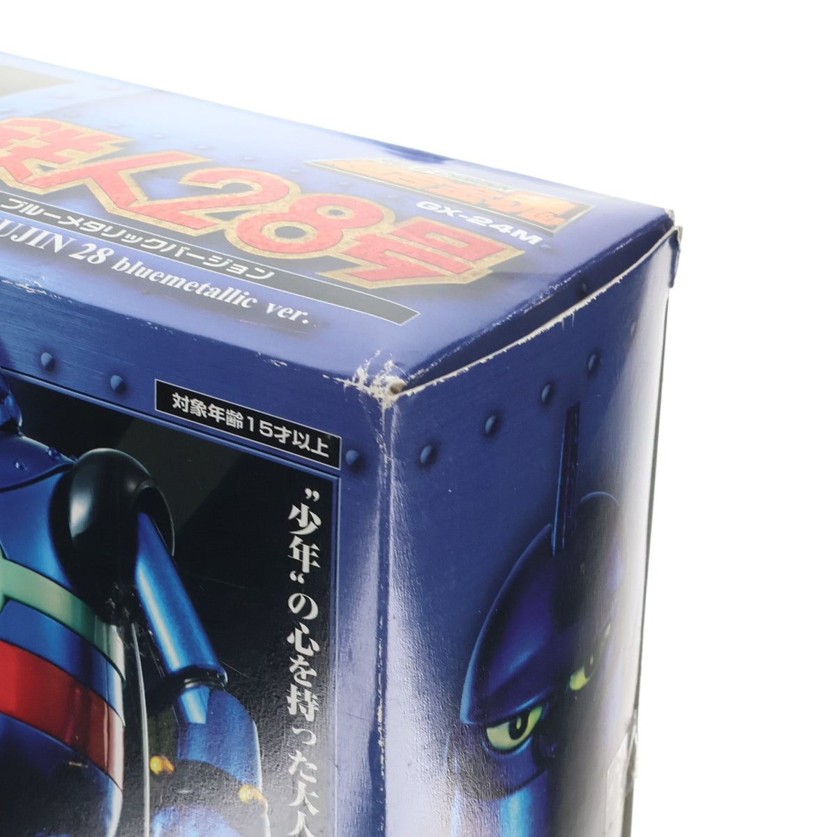【中古即納】[FIG] 超合金魂 GX-24M 鉄人28号(ブルーメタルバージョン) 完成品トイ バンダイ(20051130)
