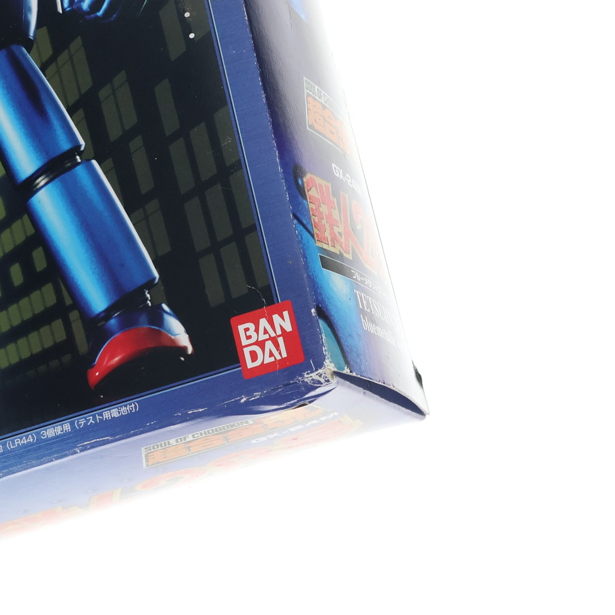 【中古即納】[FIG] 超合金魂 GX-24M 鉄人28号(ブルーメタルバージョン) 完成品トイ バンダイ(20051130)