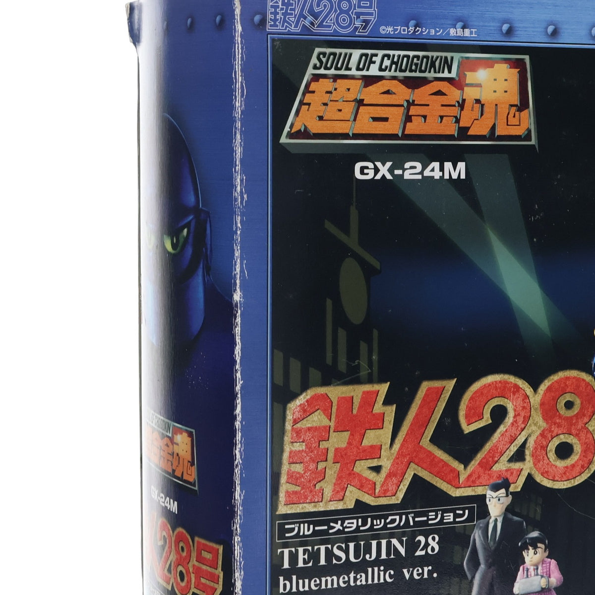 【中古即納】[FIG] 超合金魂 GX-24M 鉄人28号(ブルーメタルバージョン) 完成品トイ バンダイ(20051130)