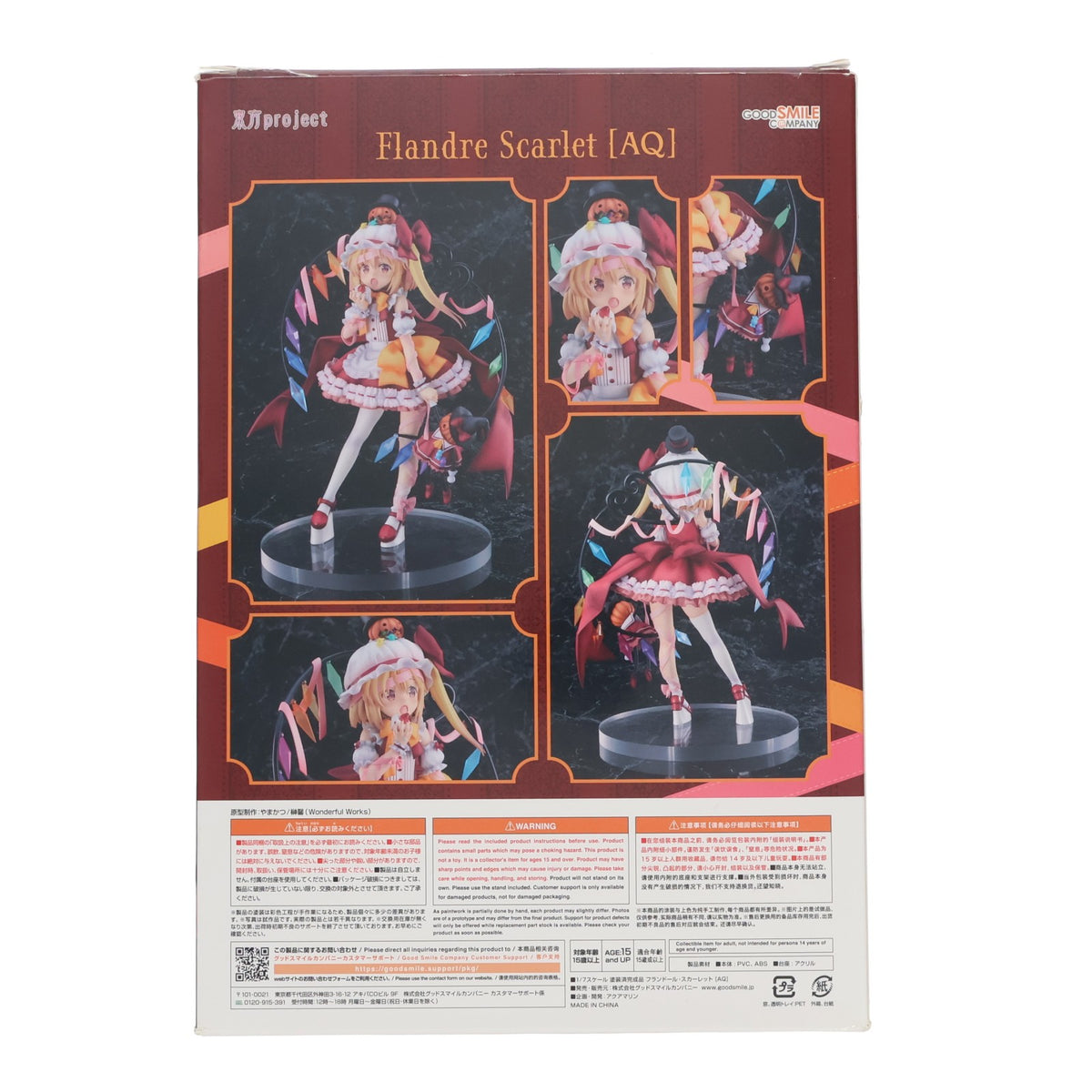 【中古即納】[FIG] フランドール・スカーレット[AQ] 東方Project 1/7 完成品 フィギュア GOODSMILE ONLINE SHOP&一部流通限定 グッドスマイルカンパニー(20220413)