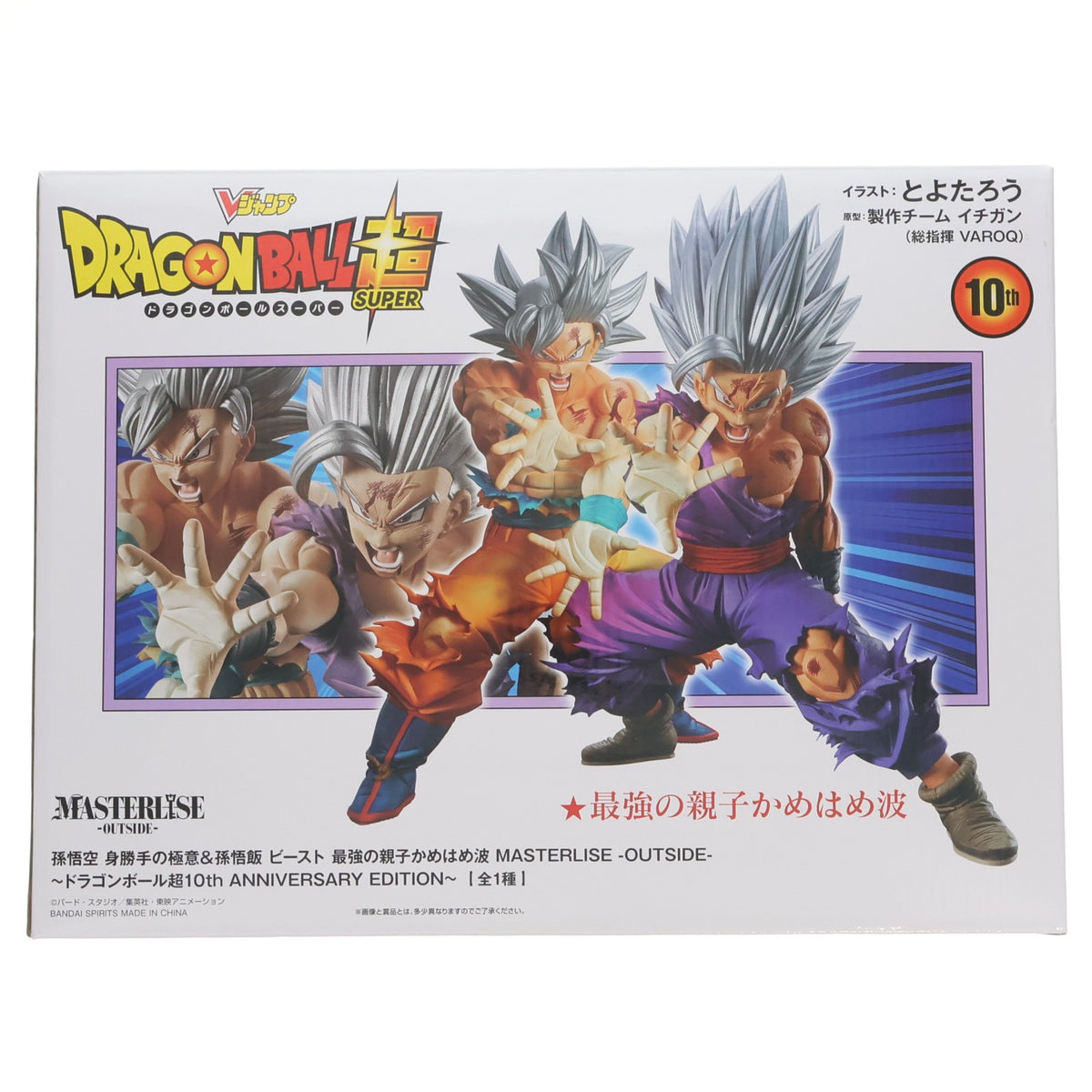 【中古即納】[FIG] MASTERLISE -OUTSIDE- 孫悟空 身勝手の極意&孫悟飯 ビースト 最強の親子かめはめ波 ～ドラゴンボール超10th ANNIVERSARY EDITION～ Vジャンプ2月特大号応募者全員大サービス 完成品 フィギュア(2841835) バンダイスピリッツ(20260710)
