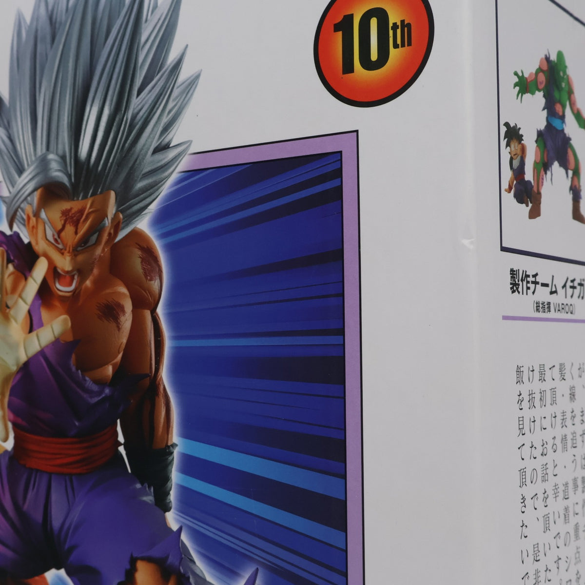 【中古即納】[FIG] MASTERLISE -OUTSIDE- 孫悟空 身勝手の極意&孫悟飯 ビースト 最強の親子かめはめ波 ～ドラゴンボール超10th ANNIVERSARY EDITION～ Vジャンプ2月特大号応募者全員大サービス 完成品 フィギュア(2841835) バンダイスピリッツ(20260710)