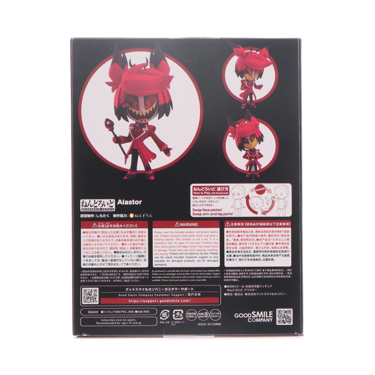 【中古即納】[FIG] ねんどろいど 2813 アラスター ハズビン・ホテルへようこそ 完成品 可動フィギュア グッドスマイルカンパニー(20251212)