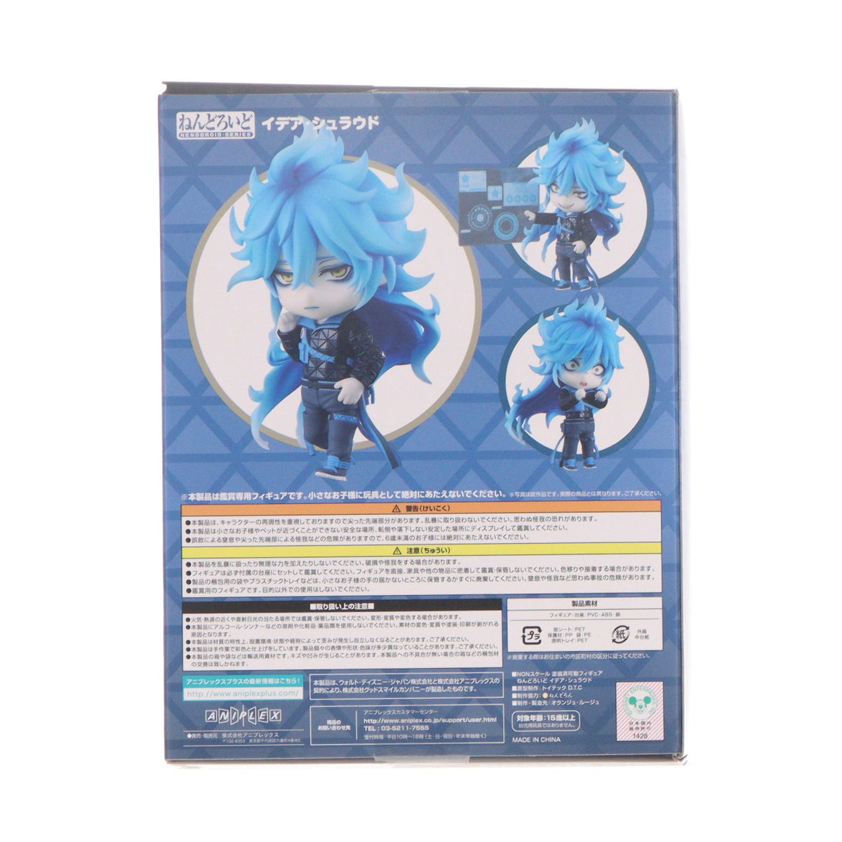 【中古即納】[FIG] (再販) ねんどろいど 1604 イデア・シュラウド ディズニー ツイステッドワンダーランド 完成品 可動フィギュア グッドスマイルカンパニー公式ショップ& ANIPLEX+限定 アニプレックス/オランジュ・ルージュ(20251231)