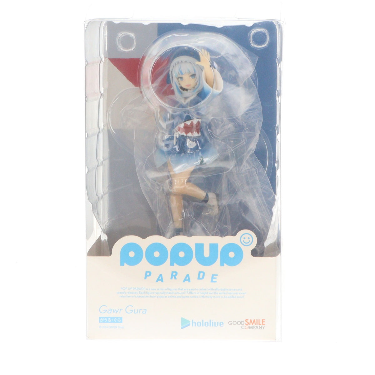 【中古即納】[FIG] POP UP PARADE(ポップアップパレード) がうる・ぐら ホロライブプロダクション 完成品 フィギュア グッドスマイルカンパニー(20230615)