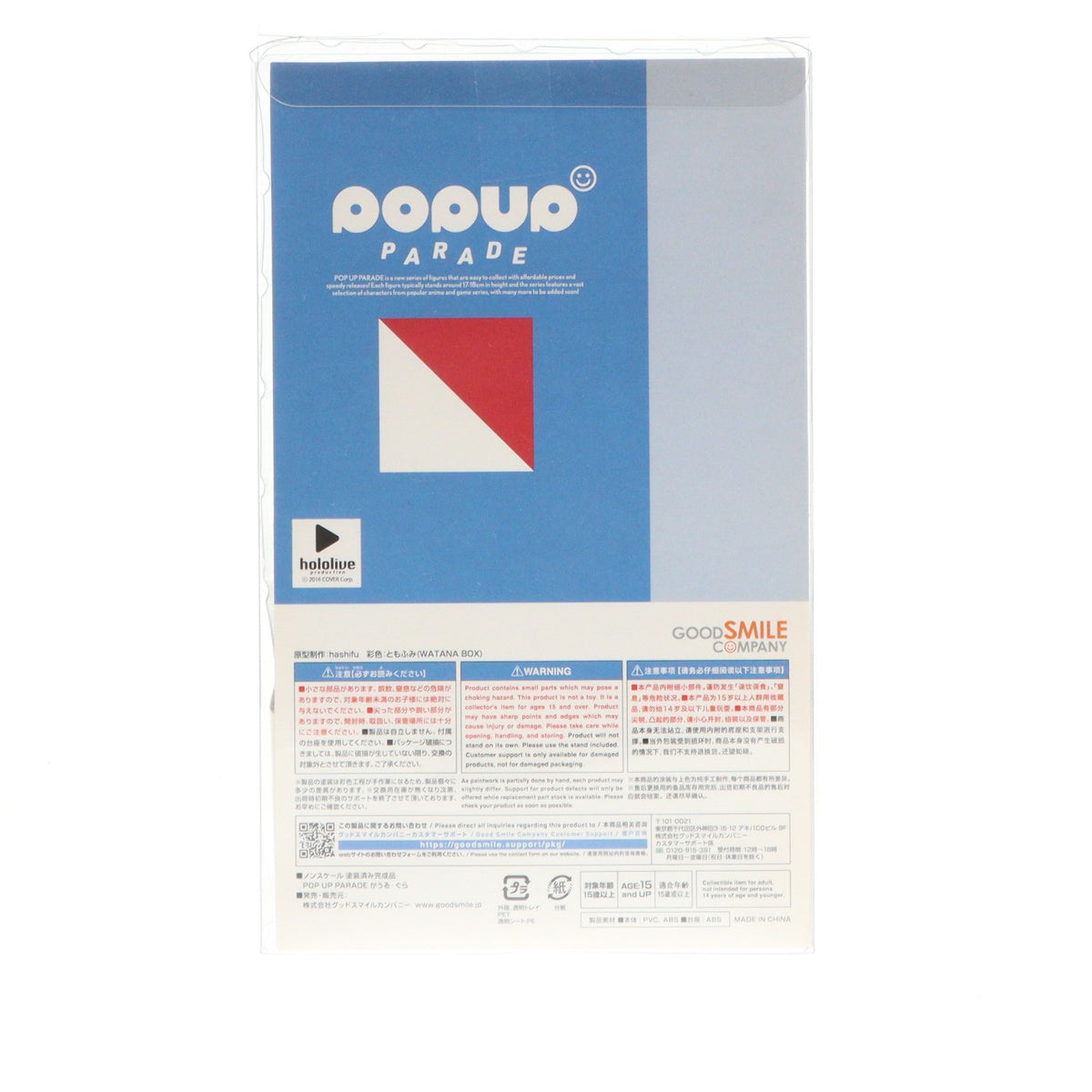 【中古即納】[FIG] POP UP PARADE(ポップアップパレード) がうる・ぐら ホロライブプロダクション 完成品 フィギュア グッドスマイルカンパニー(20230615)