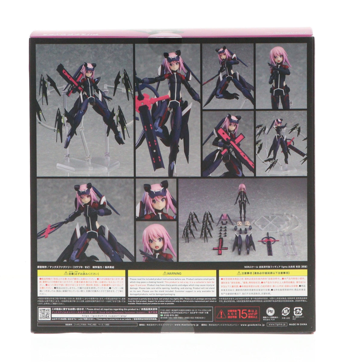 【中古即納】[FIG] figma(フィグマ) 504 比良坂夜露【勇躍】(ひらさかよつゆ ゆうやく) アリス・ギア・アイギス 完成品 可動フィギュア マックスファクトリー(20210822)