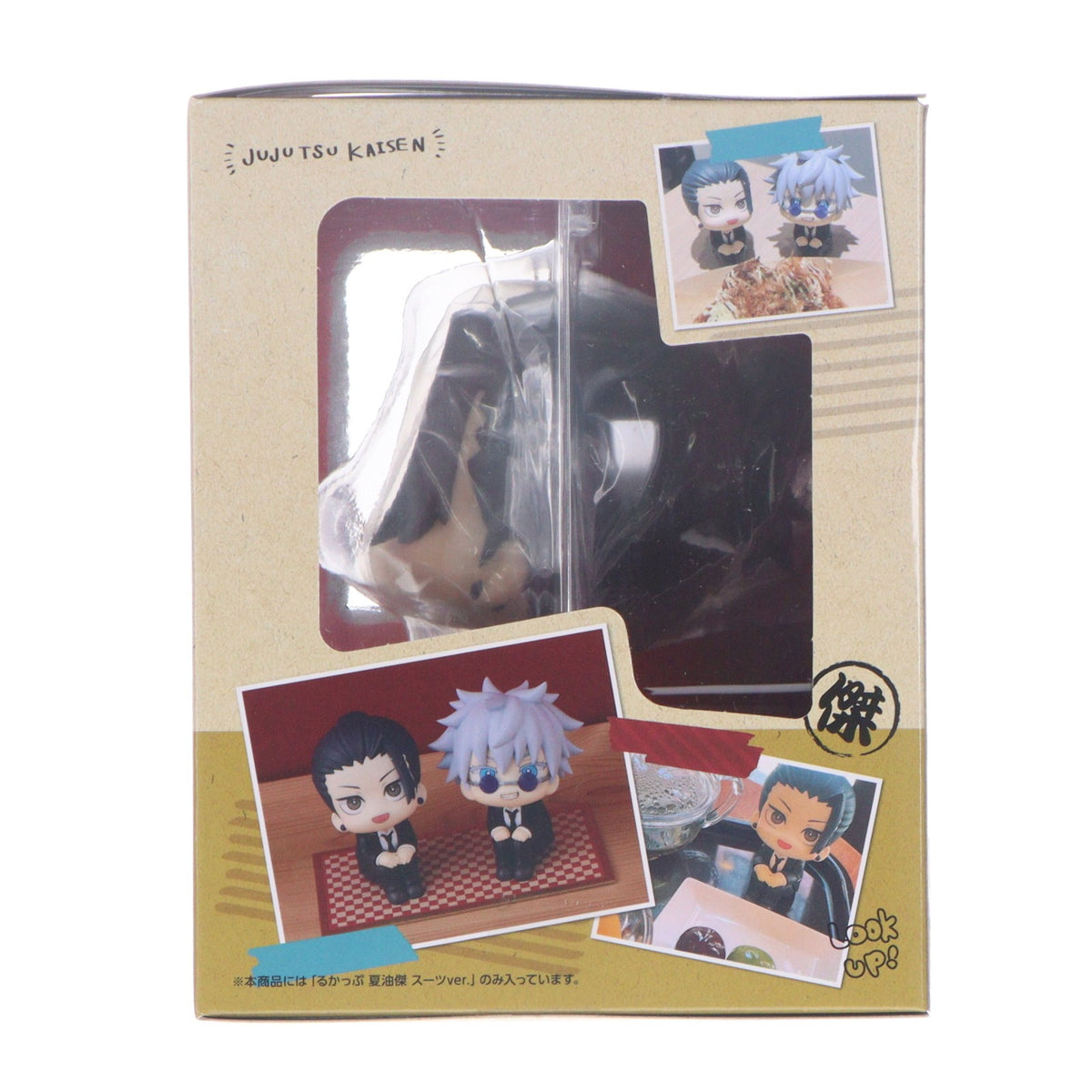 【中古即納】[FIG] るかっぷ 夏油傑(げとうすぐる) スーツver. 呪術廻戦 完成品 フィギュア メガハウス(20240830)