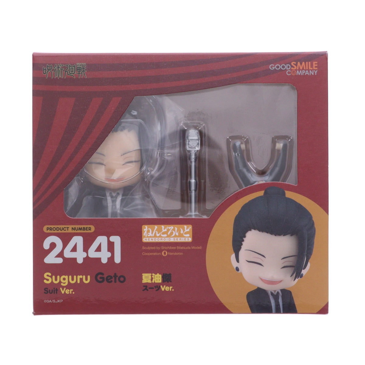 【中古即納】[FIG] ねんどろいど 2441 夏油傑(げとうすぐる) スーツVer. 呪術廻戦 完成品 可動フィギュア グッドスマイルカンパニー(20241017)