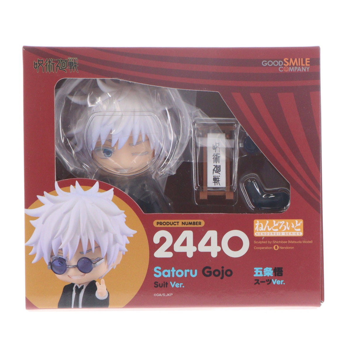 【中古即納】[FIG] ねんどろいど 2440 五条悟(ごじょうさとる) スーツVer. 呪術廻戦 完成品 可動フィギュア グッドスマイルカンパニー(20241017)