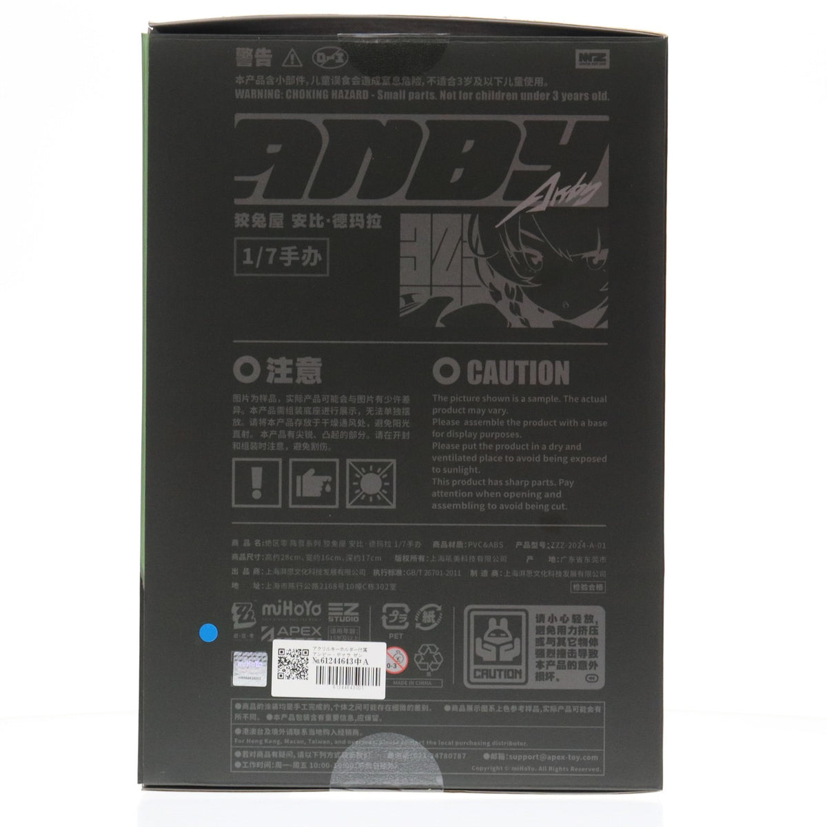 【中古即納】[FIG] アクリルキーホルダー付属 アンビー・デマラ ゼンレスゾーンゼロ 1/7 完成品 フィギュア APEX(エーペックス)(20250724)