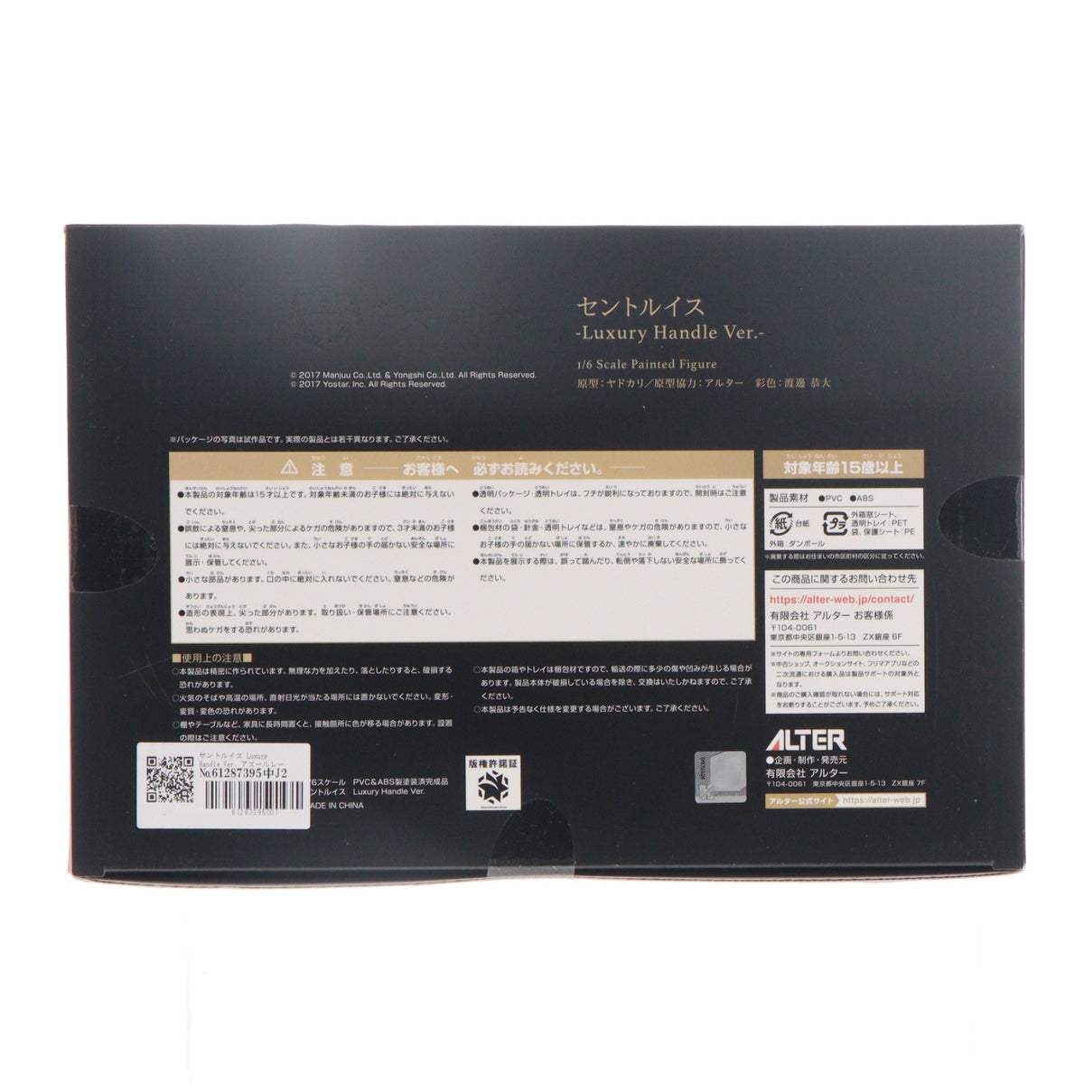 【中古即納】[FIG] セントルイス Luxury Handle Ver. アズールレーン 1/6 完成品 フィギュア アルター(20250228)