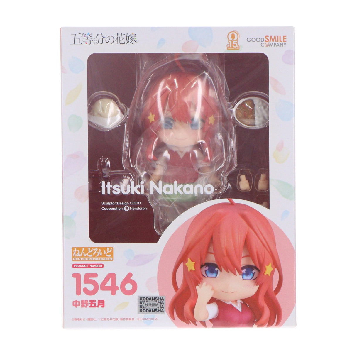 【中古即納】[FIG] ねんどろいど 1546 中野五月(なかのいつき) 五等分の花嫁 完成品 可動フィギュア グッドスマイルカンパニー(20210822)