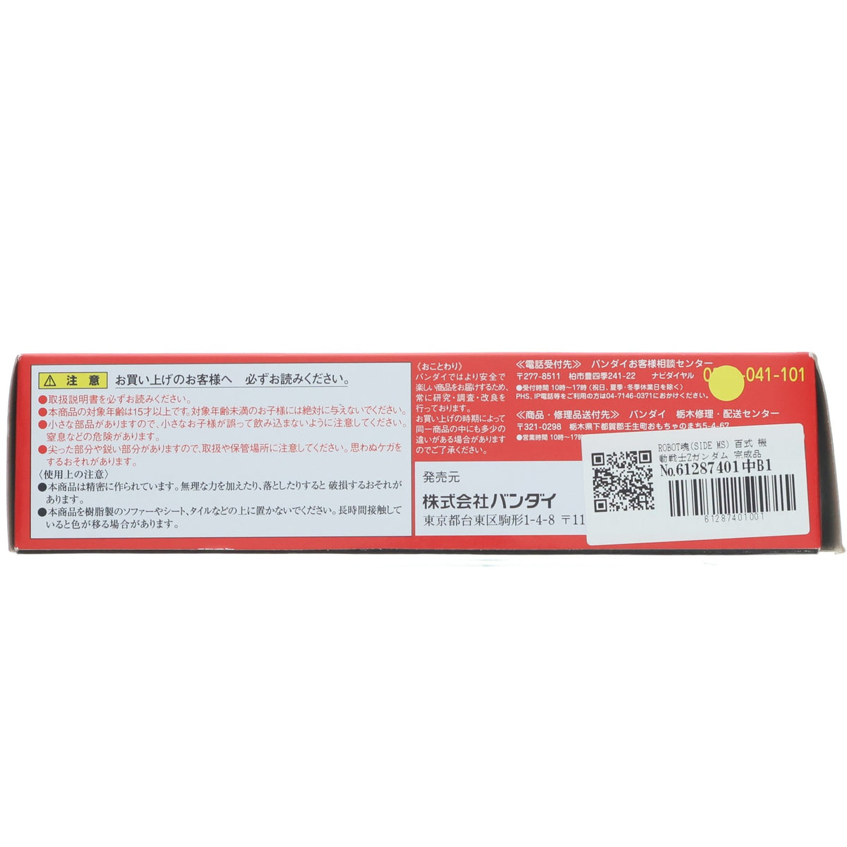 【中古即納】[FIG] ROBOT魂(SIDE MS) 百式 機動戦士Zガンダム 完成品 可動フィギュア バンダイ(20150620)