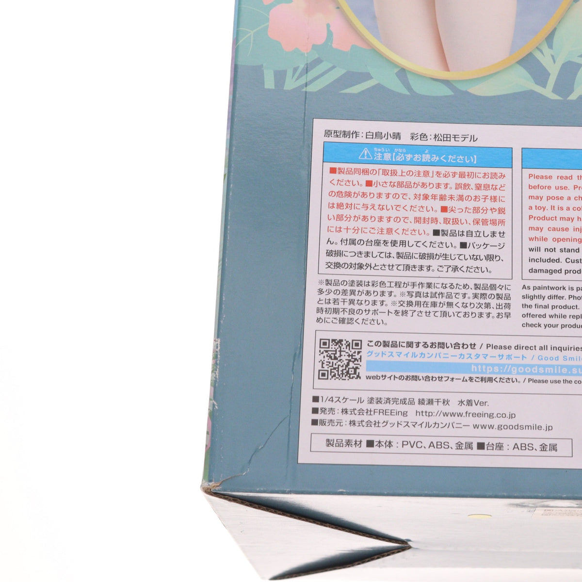 【中古即納】[FIG] B-style 綾瀬千秋(あやせちあき) 水着Ver. SiStart! 1/4 完成品 フィギュア GOODSMILE ONLINE SHOP&Amazon.co.jp&あみあみ限定 FREEing(フリーイング)(20220331)