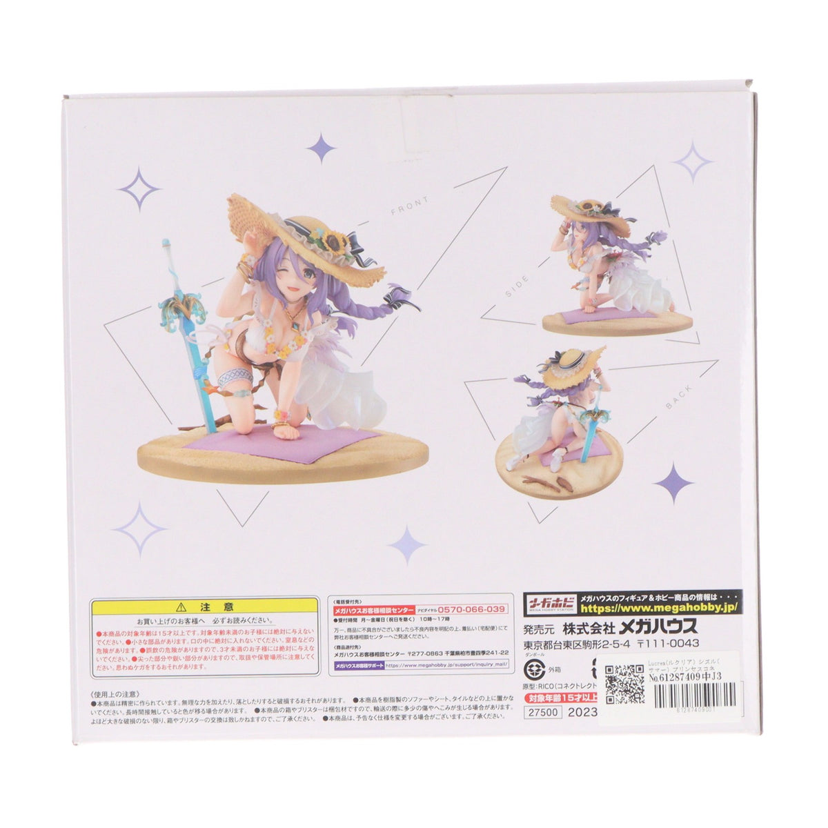【中古即納】[FIG] Lucrea(ルクリア) シズル(サマー) プリンセスコネクト!Re:Dive 1/7 完成品 フィギュア メガトレショップ&一部オンラインショップ限定 メガハウス(20230831)