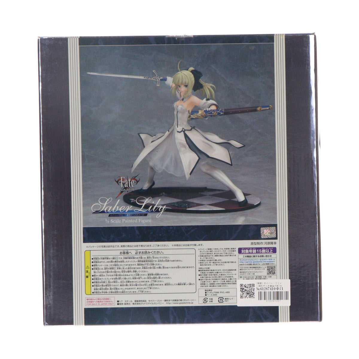 【中古即納】[FIG] (再販) セイバー・リリィ ～勝利すべき黄金の剣(カリバーン)～ Fate/stay night(フェイト/ステイナイト) 1/7 完成品 フィギュア ワンフェス2012夏&GOODSMILE ONLINE SHOP限定 グッドスマイルカンパニー(20100228)