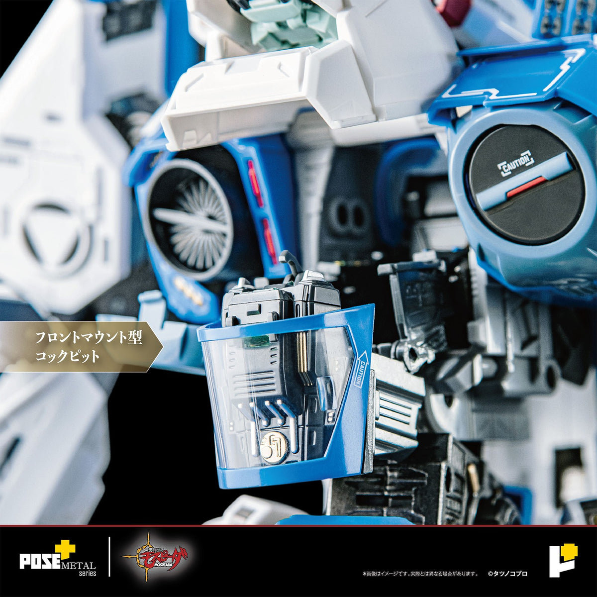 【中古即納】[FIG] POSE+METALシリーズ AFC-01H レギオス・エータ 機甲創世記モスピーダ 1/28 完成品 可動フィギュア AWAKEN STUDIO(20260831)