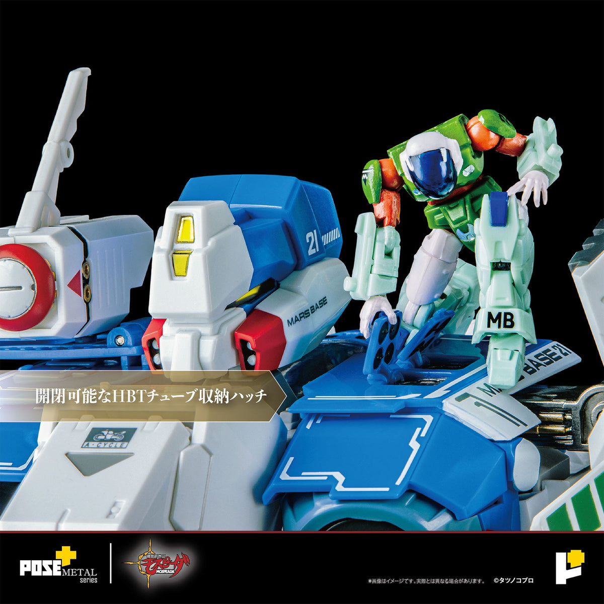 【中古即納】[FIG] POSE+METALシリーズ AFC-01H レギオス・エータ 機甲創世記モスピーダ 1/28 完成品 可動フィギュア AWAKEN STUDIO(20260831)