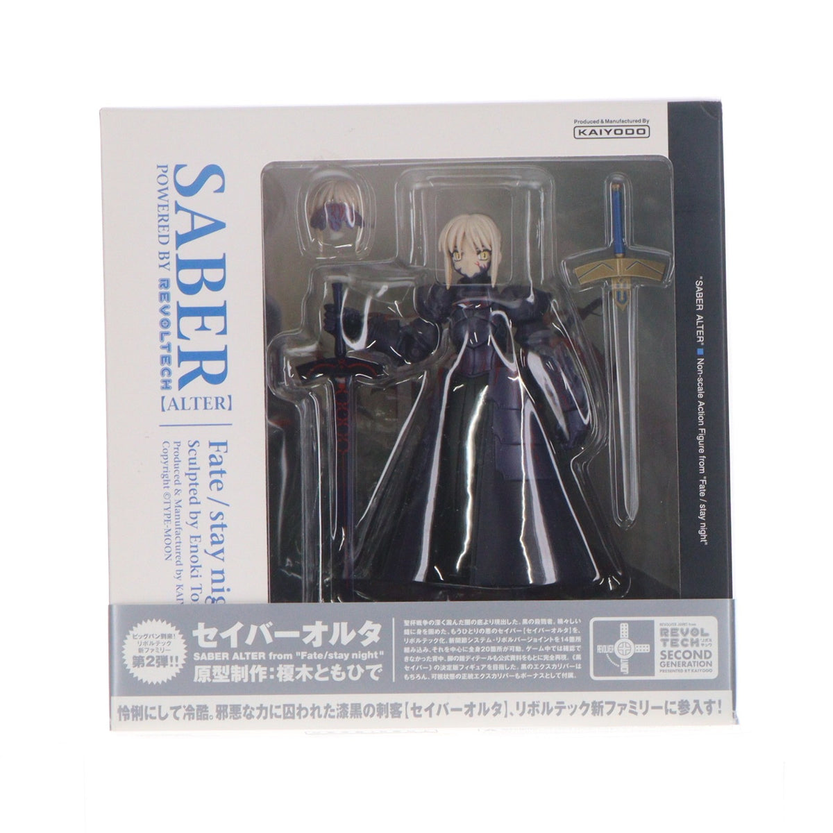 【中古即納】[FIG] リボルテック セイバーオルタ Fate/stay night(フェイト/ステイナイト) 完成品 可動フィギュア 海洋堂(20070701)