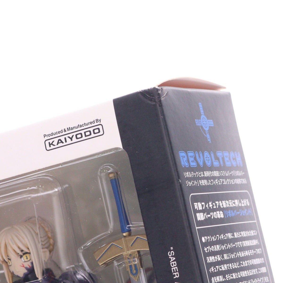 【中古即納】[FIG] リボルテック セイバーオルタ Fate/stay night(フェイト/ステイナイト) 完成品 可動フィギュア 海洋堂(20070701)