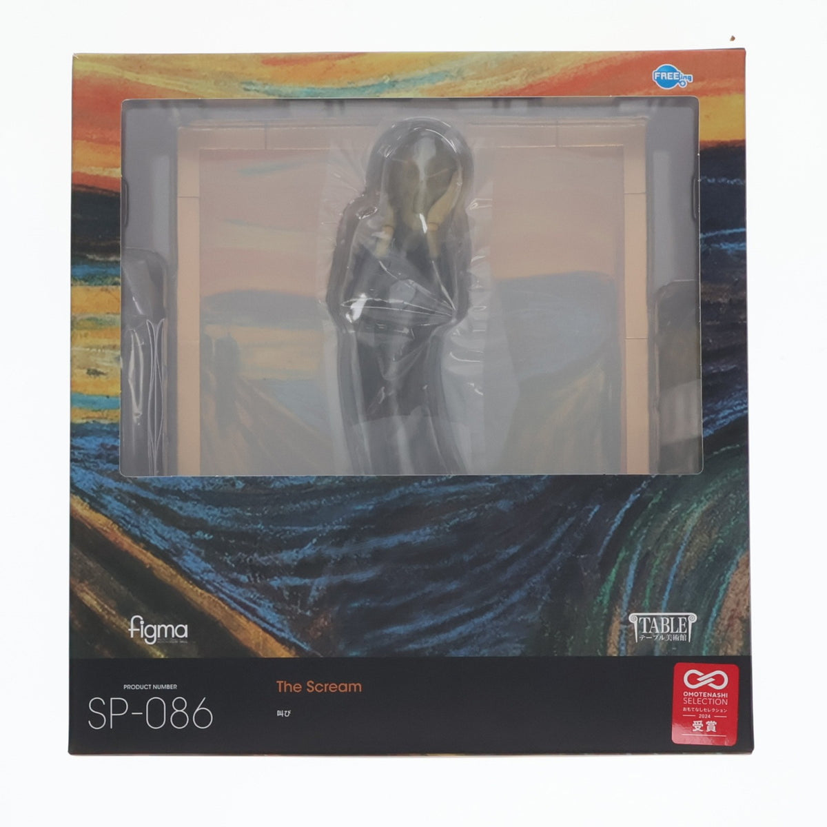 【中古即納】[FIG] (再々販) figma(フィグマ) SP-086 叫び(さけび) テーブル美術館 完成品 可動フィギュア FREEing(フリーイング)(20260831)