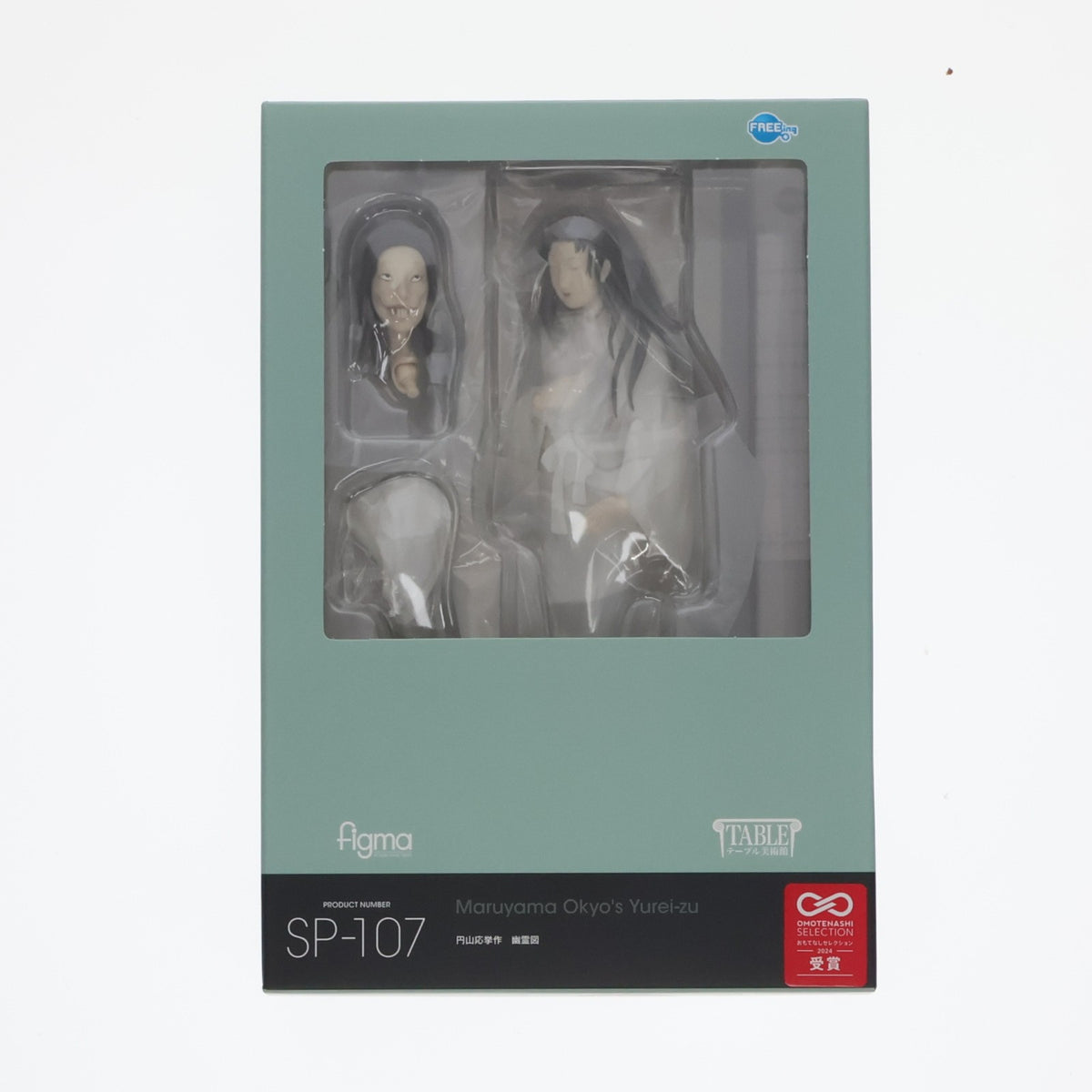 【中古即納】[FIG] figma(フィグマ) SP-107 円山応挙作 幽霊図(まるやまおうきょさく ゆうれいず) テーブル美術館 完成品 可動フィギュア FREEing(フリーイング)(20181216)