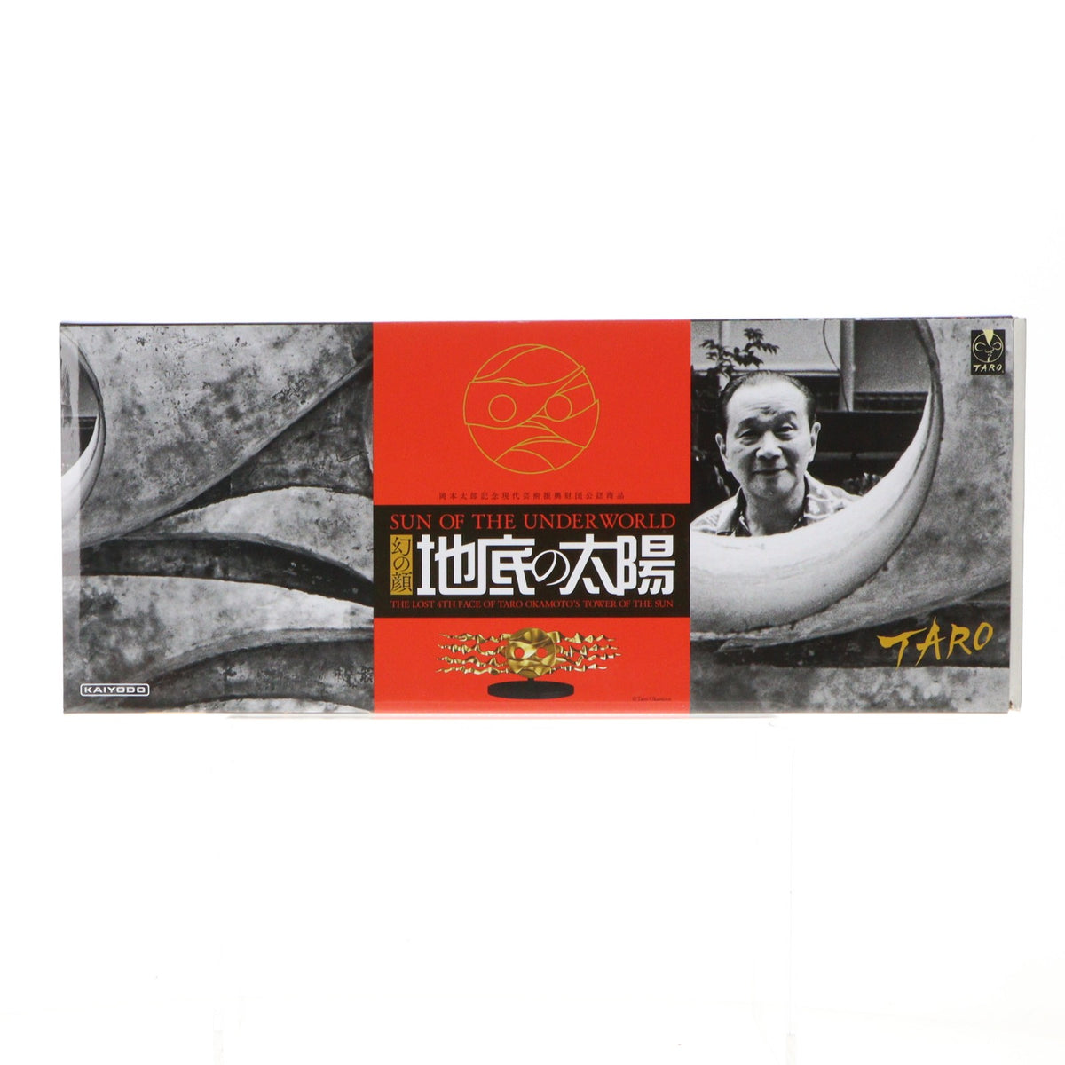 【中古即納】[FIG] 地底の太陽 1/43 完成品 フィギュア 海洋堂(20180421)