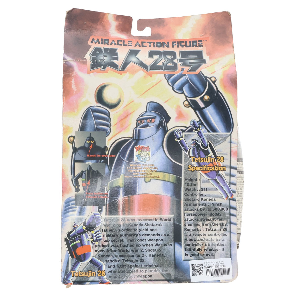 【中古即納】[FIG] ミラクルアクションフィギュア No.1 鉄人28号 完成品 可動フィギュア メディコム・トイ(19991231)