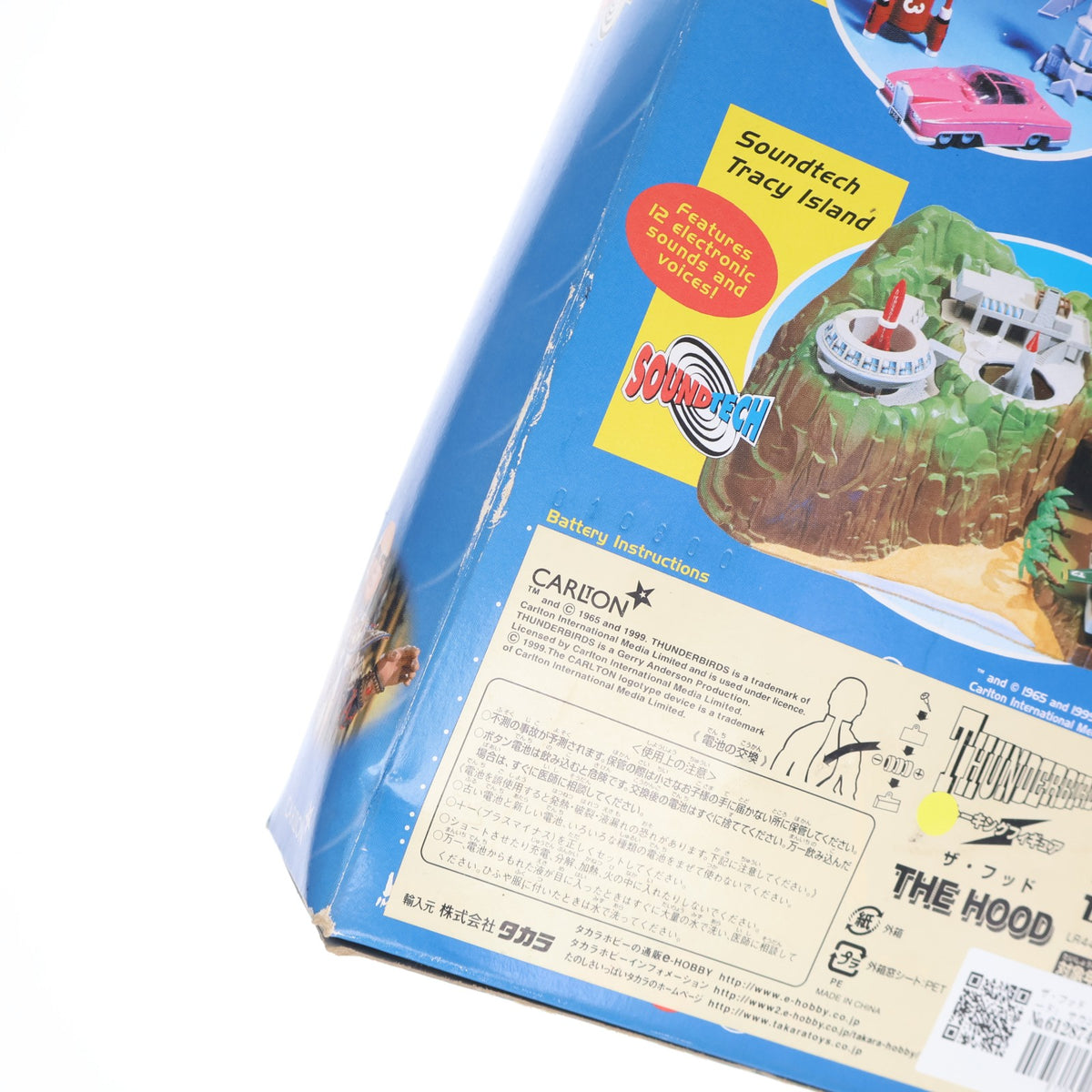 【中古即納】[TOY] ザ・フッド サンダーバード サウンドテック トーキングフィギュア 完成トイ タカラ(19991231)