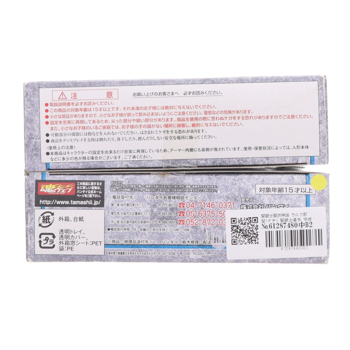 【中古即納】[FIG] 聖闘士聖衣神話 ウルフ那智(ナチ) 聖闘士星矢 完成品 可動フィギュア バンダイ(20060422)