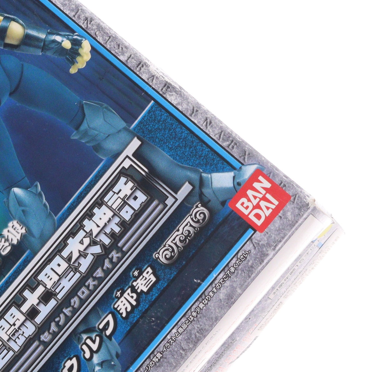 【中古即納】[FIG] 聖闘士聖衣神話 ウルフ那智(ナチ) 聖闘士星矢 完成品 可動フィギュア バンダイ(20060422)