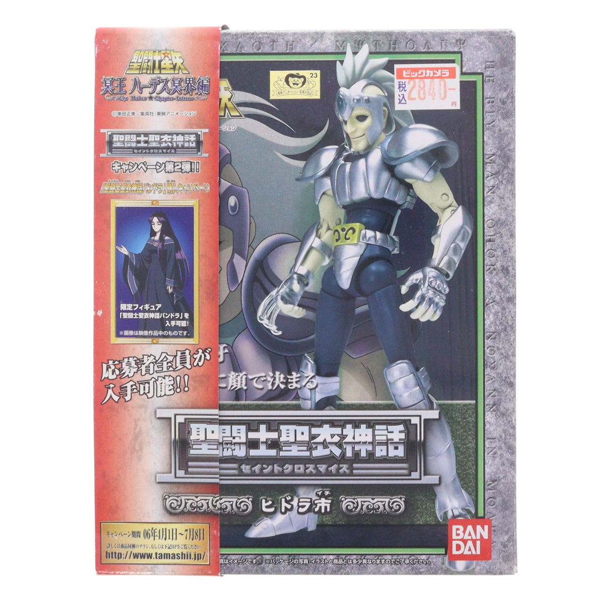 【中古即納】[FIG] 聖闘士聖衣神話 ヒドラ市(イチ) 聖闘士星矢 完成品 可動フィギュア バンダイ(20051117)