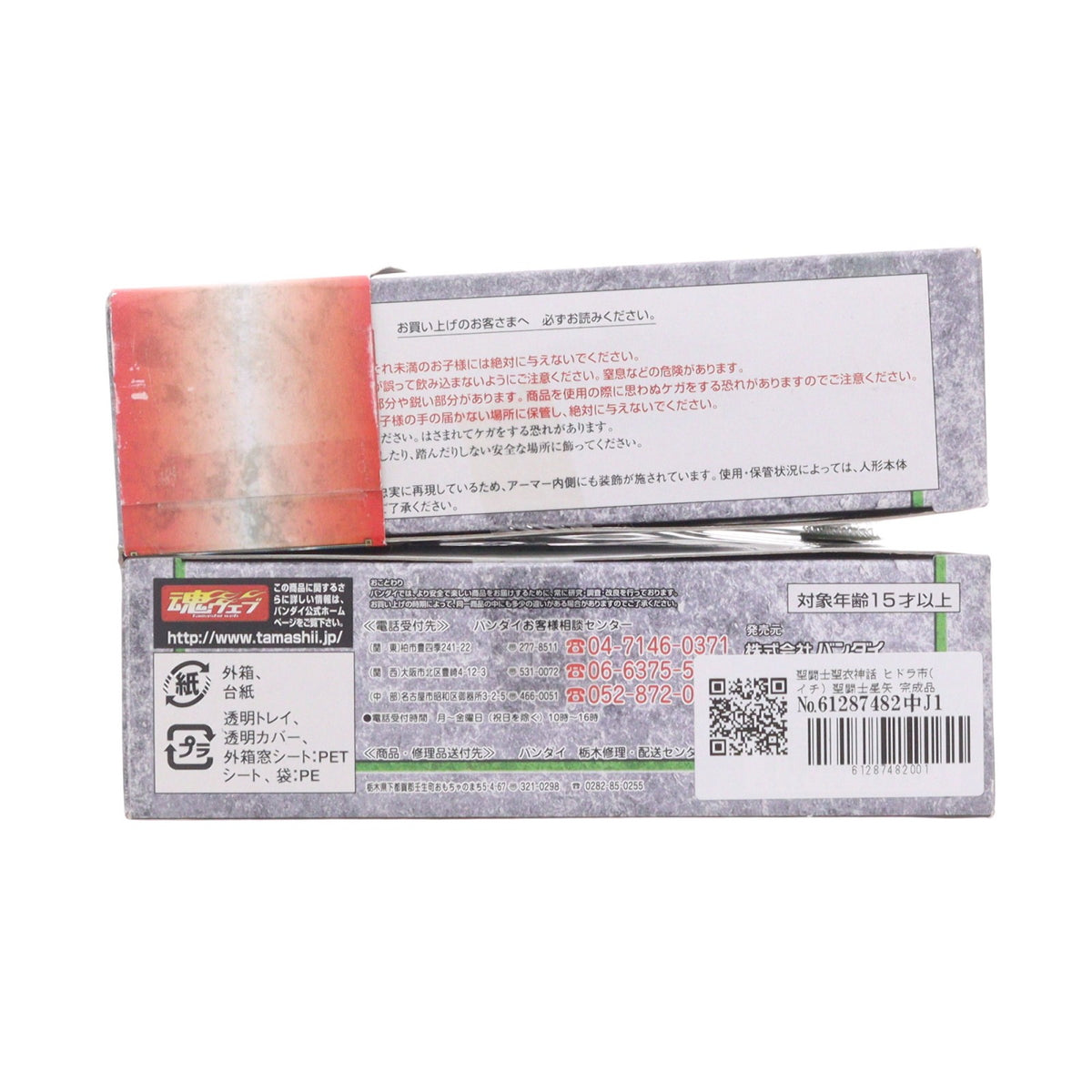 【中古即納】[FIG] 聖闘士聖衣神話 ヒドラ市(イチ) 聖闘士星矢 完成品 可動フィギュア バンダイ(20051117)