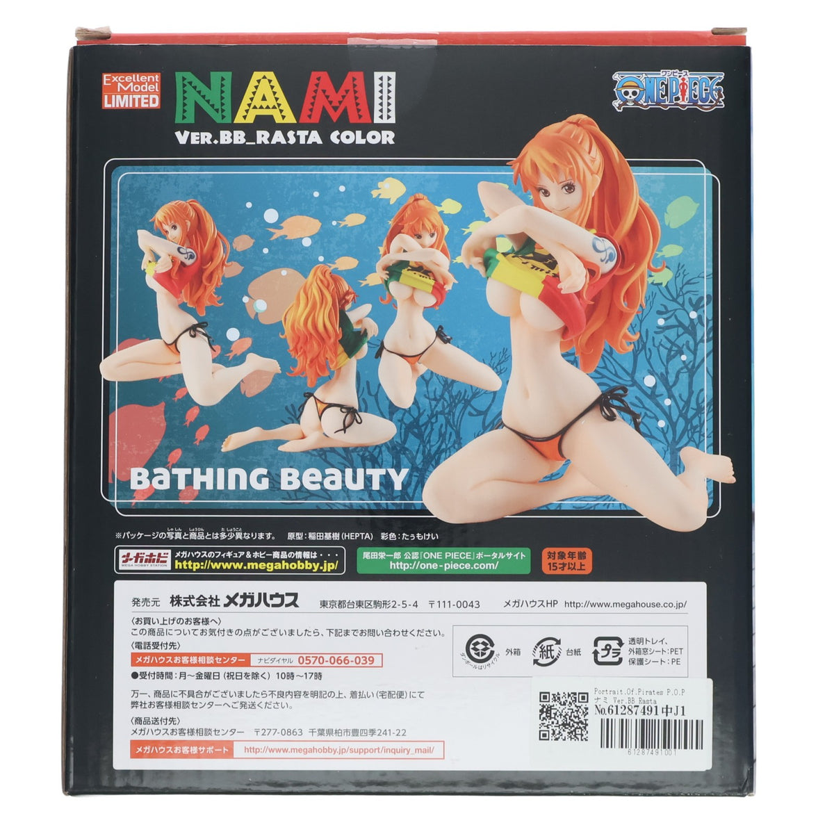 【中古即納】[FIG] Portrait.Of.Pirates P.O.P ナミ Ver.BB_Rasta color ワンピース『LIMITED EDITION』 ONE PIECE(ワンピース) 完成品 フィギュア メガトレショップ&オンラインショップ限定 メガハウス(20210131)
