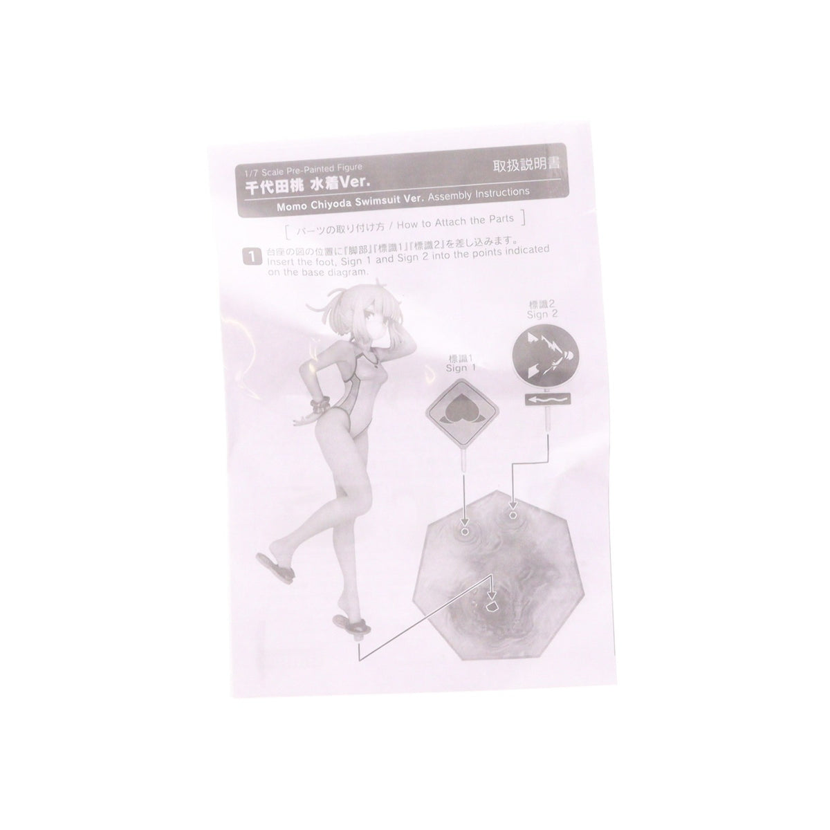【中古即納】[FIG] 特典付属 千代田桃(ちよだもも) 水着ver. まちカドまぞく 1/7 完成品 フィギュア(PP923) メディコスオンラインショップ&コトブキヤショップ限定 コトブキヤ(20210831)