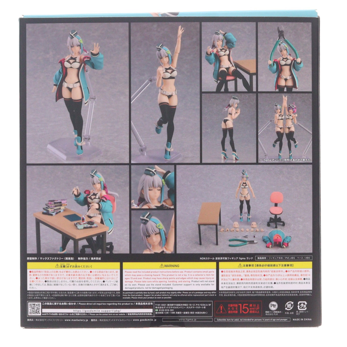 【中古即納】[FIG] figma(フィグマ) 528 ランナ プラスチック・エンジェル 完成品 可動フィギュア マックスファクトリー(20220518)