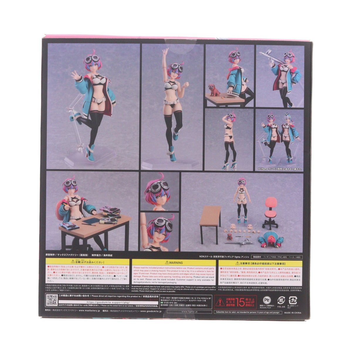 【中古即納】[FIG] figma(フィグマ) 527 アンジェ プラスチック・エンジェル 完成品 可動フィギュア マックスファクトリー(20220518)