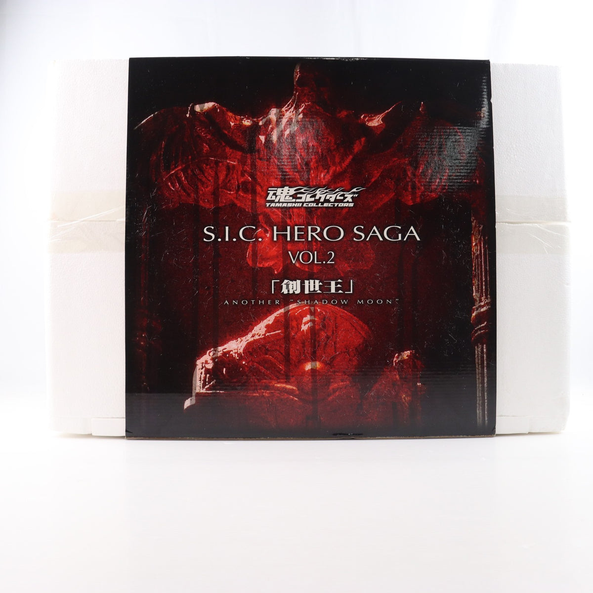 【中古即納】[FIG] 魂コレクターズ S.I.C. HERO SAGA Vol.2 創世王 ANOTHER SHADOW MOON(アナザーシャドームーン) 仮面ライダーBLACK(ブラック) RX 完成品 フィギュア バンダイ(20080315)