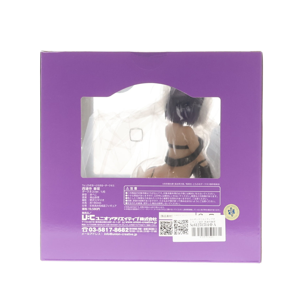 【中古即納】[FIG] ユニオンクリエイティブオンライン限定 西連寺春菜(さいれんじはるな) Limited ver. To LOVEる-とらぶる- ダークネス 1/6 完成品 フィギュア ユニオンクリエイティブ(20220531)