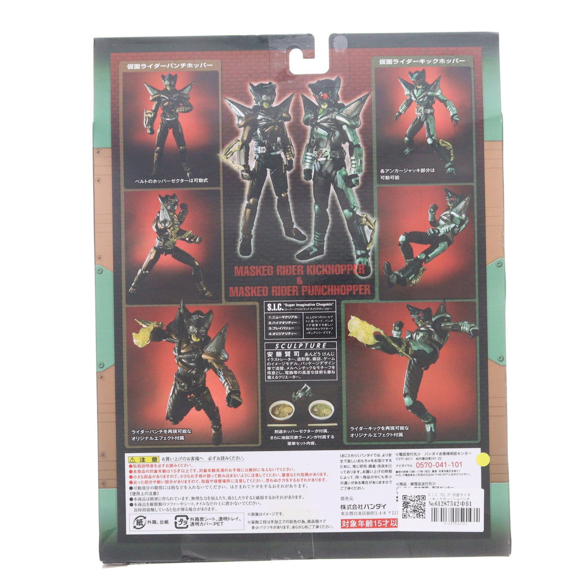 【中古即納】[FIG] S.I.C. VOL.37 仮面ライダーキックホッパー&パンチホッパー 仮面ライダーカブト 完成品 可動フィギュア バンダイ(20130914)