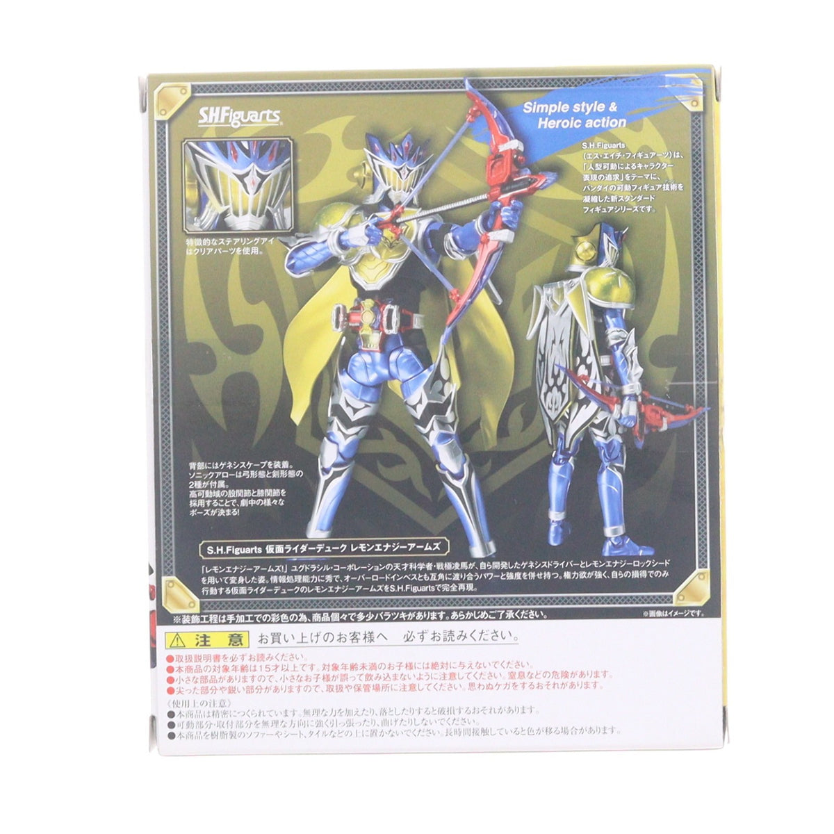【中古即納】[FIG] 魂ウェブ商店限定 S.H.Figuarts(フィギュアーツ) 仮面ライダーデューク レモンエナジーアームズ 仮面ライダー鎧武 完成品 可動フィギュア バンダイ(20141231)