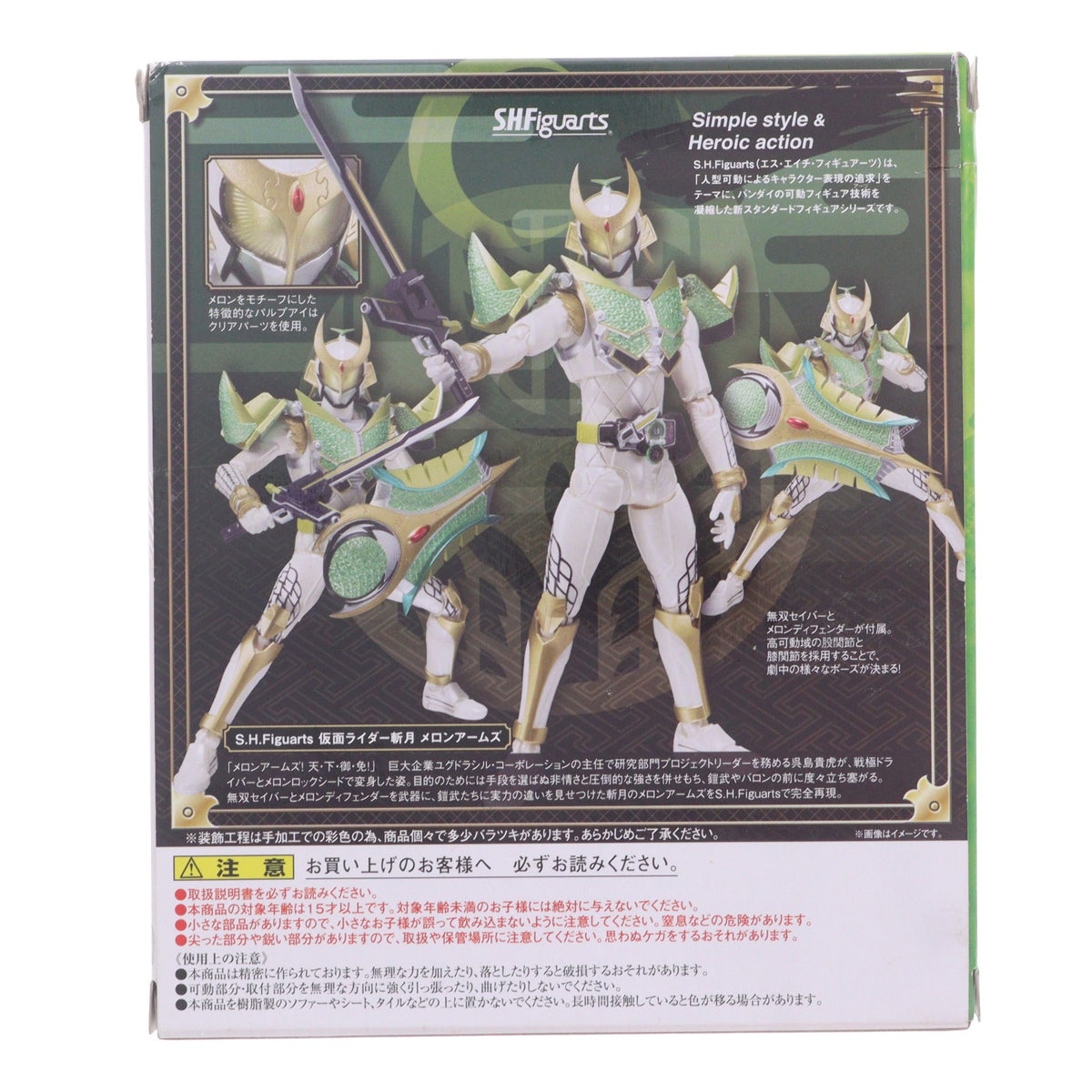 【中古即納】[FIG] S.H.Figuarts(フィギュアーツ) 仮面ライダー斬月 メロンアームズ 仮面ライダー鎧武 完成品 可動フィギュア バンダイ(20140621)