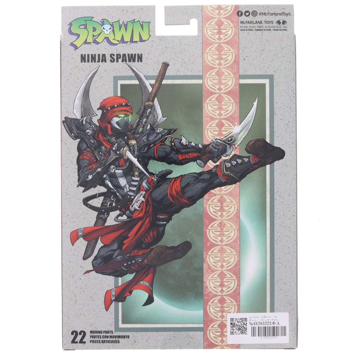【中古即納】[FIG] ニンジャ・スポーン SPAWN(スポーン) 完成品 7インチ アクション フィギュア マクファーレントイズ/ホットトイズ(20220630)