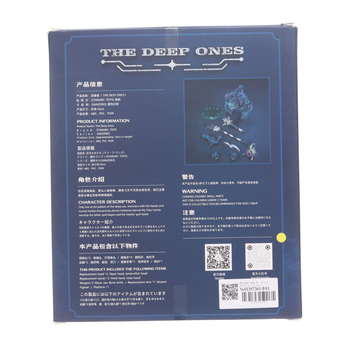 【中古即納】[FIG] SAN ZEROシリーズ THE DEEP ONES(ザ・ディープワンズ) パープル 1/12 完成品 アクションフィギュア STARARC TOYS(スターアークトイズ)(20250921)