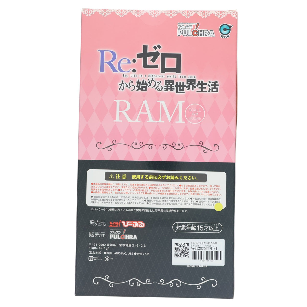 【中古即納】[FIG] ラム Re:ゼロから始める異世界生活 1/7 完成品 フィギュア PULCHRA(プルクラ)(20180201)