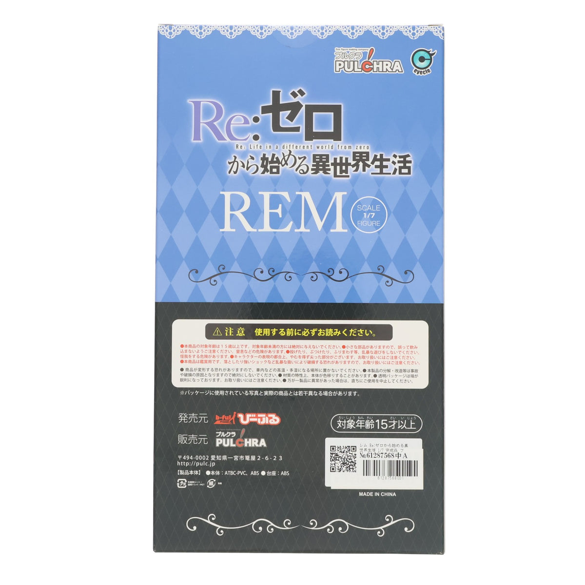 【中古即納】[FIG] レム Re:ゼロから始める異世界生活 1/7 完成品 フィギュア PULCHRA(プルクラ)(20180201)