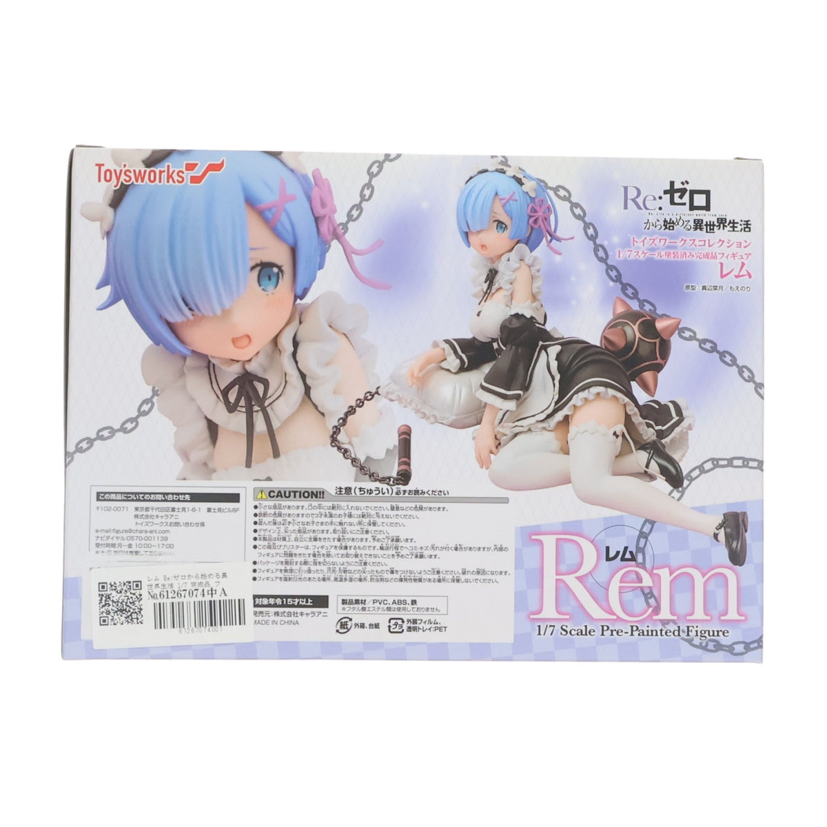 【中古即納】[FIG] レム Re:ゼロから始める異世界生活 1/7 完成品 フィギュア キャラアニ(トイズワークス)(20180331)